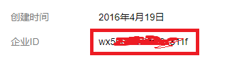 基於企業號寫一個記事寶的小應用