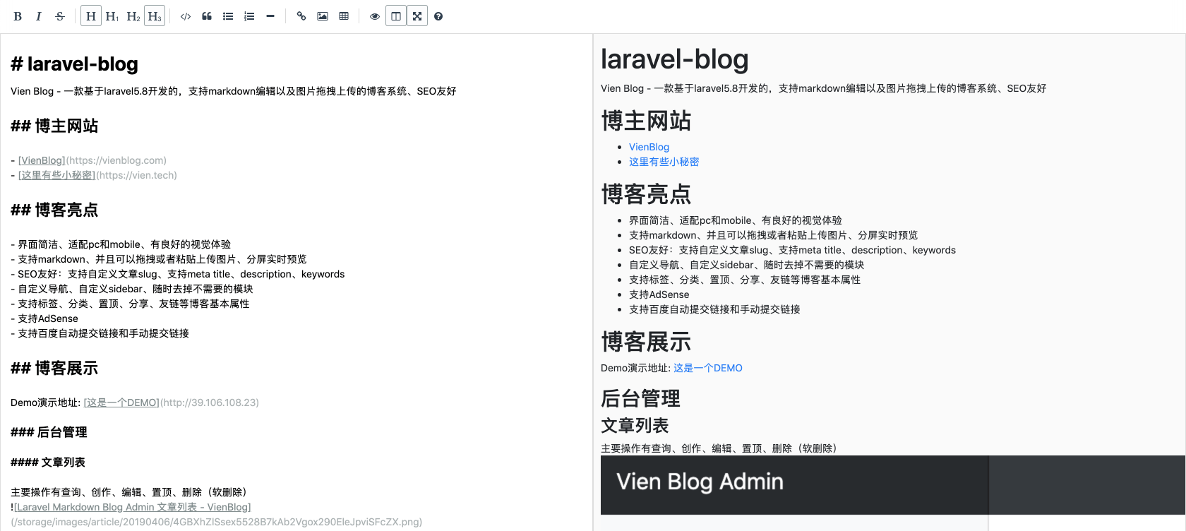 Laravel Markdown Blog Admin Markdown编辑器 - VienBlog