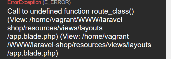 有关辅助函数route_class()的作用