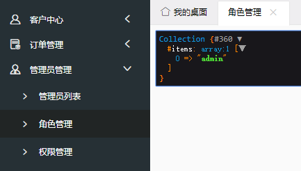 基于laravel-permission在blade中如何正确使用@role和@can？