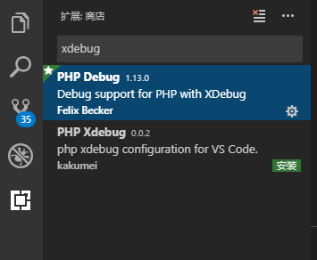 Xdebug