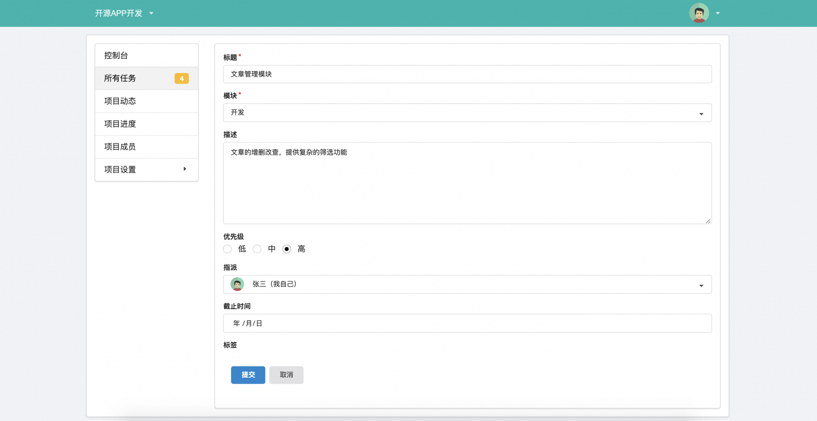 Laravel 團隊任務管理系統（已開源）