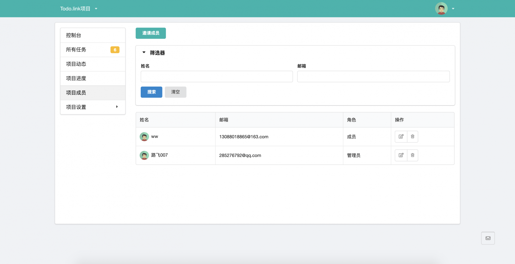 Laravel 團隊任務管理系統（已開源）