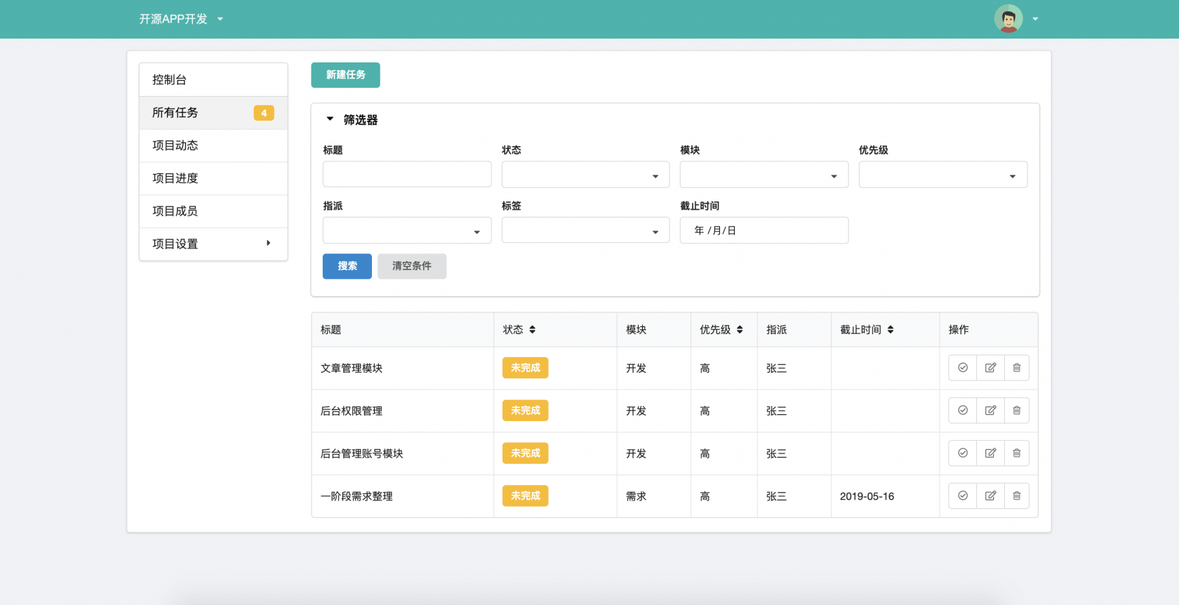 Laravel 團隊任務管理系統（已開源）