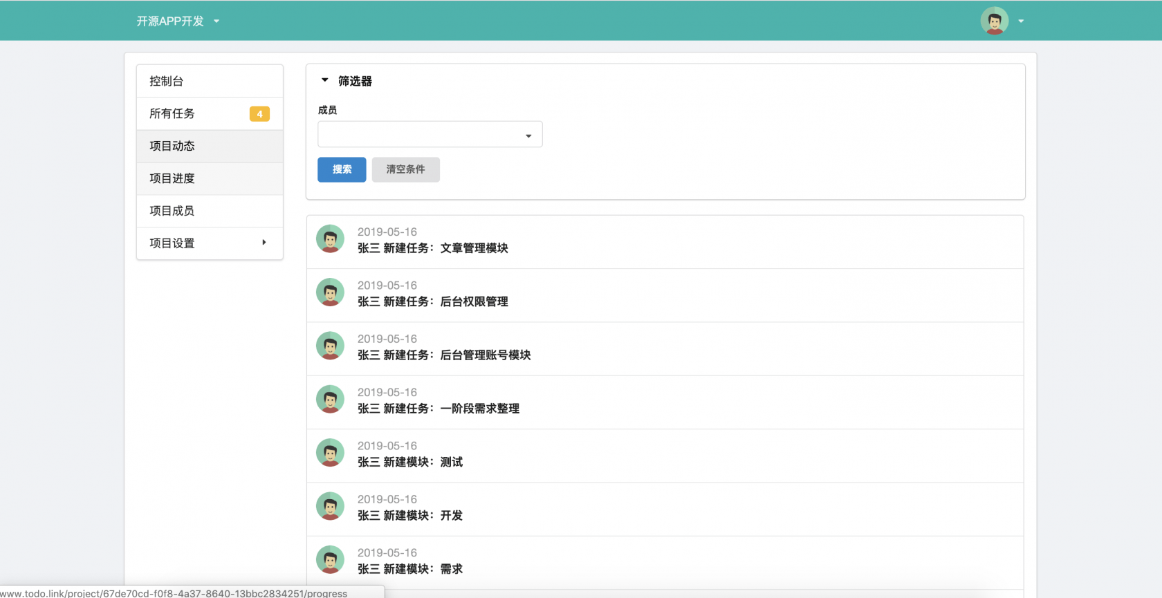 Laravel 團隊任務管理系統（已開源）