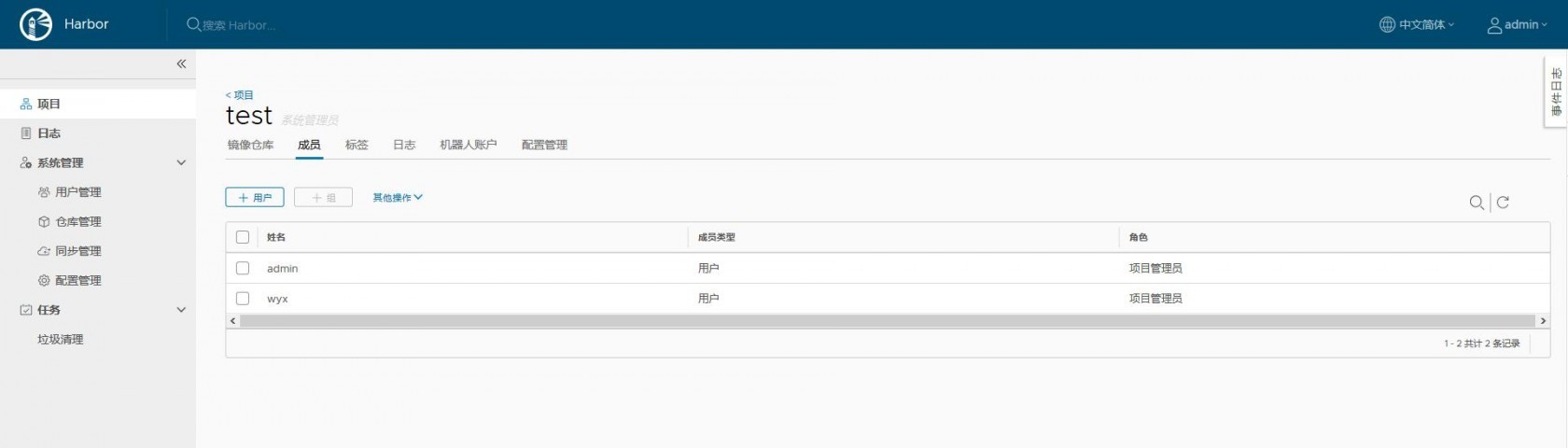 企业级镜像仓库harbor 的安装与配置 Laravel China 社区