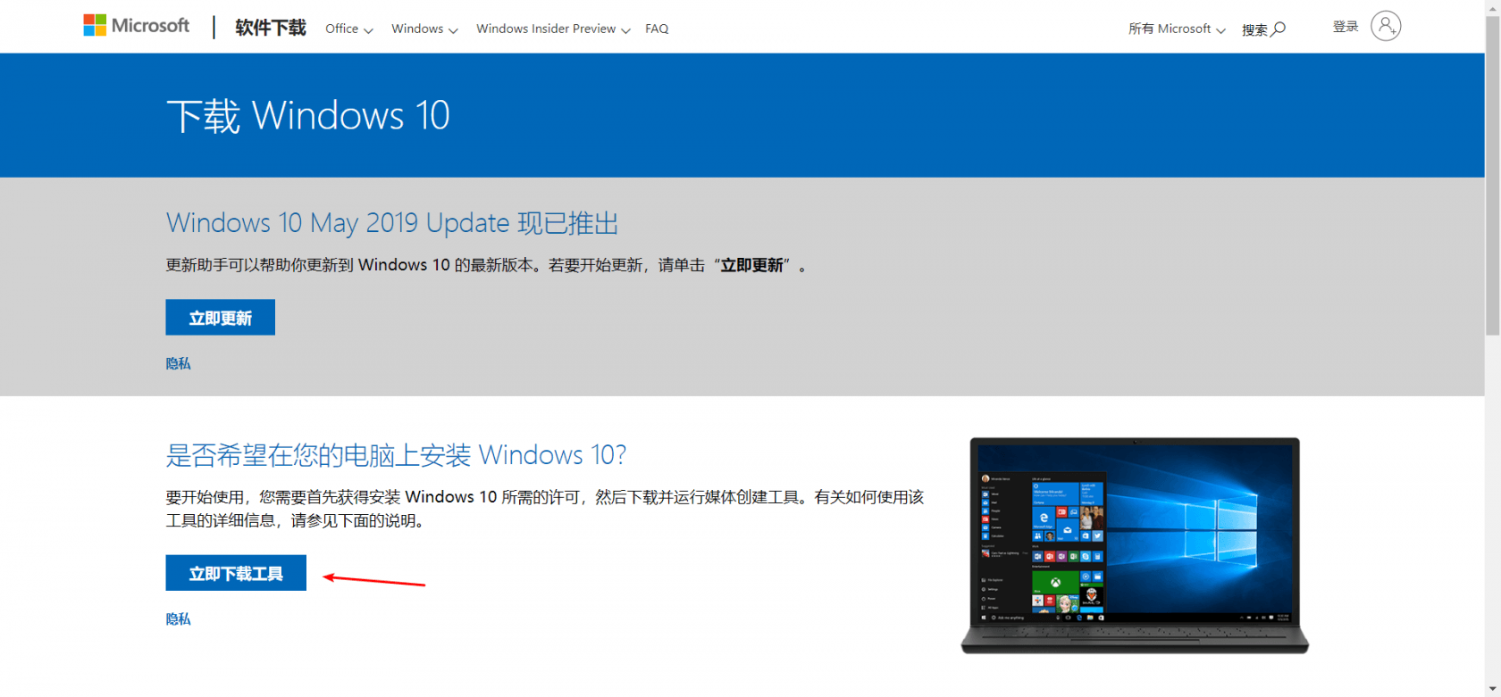 【系统】打造自己最喜爱的 Windows10 —— 启动盘制作篇