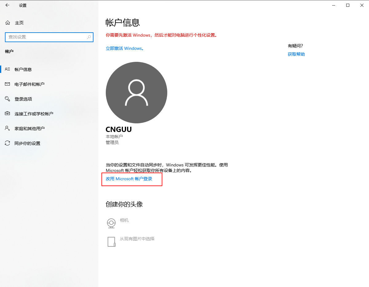 【系统】打造自己最喜爱的 Windows10 —— 系统与软件配置优化篇