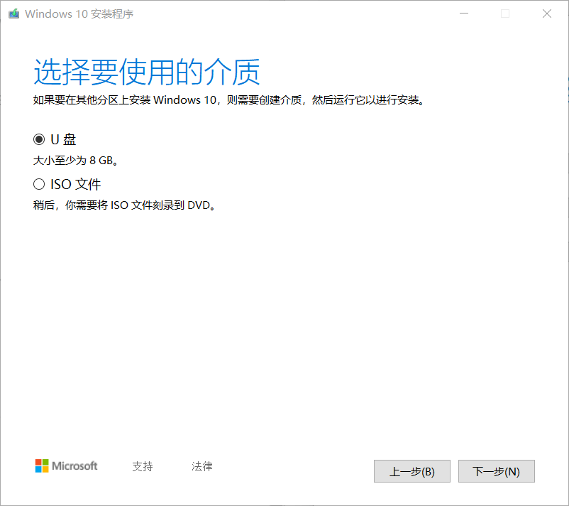 【系统】打造自己最喜爱的 Windows10 —— 启动盘制作篇