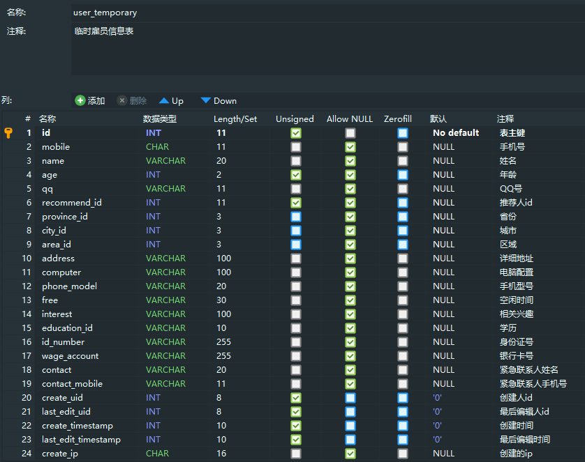 Mysql 查詢中保留 IN 中的順序