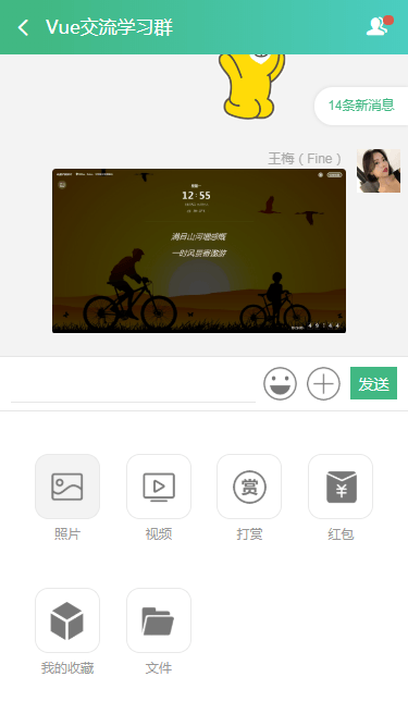 vue高仿微信即時IM聊天|仿微信vue+h5版|仿微信介面