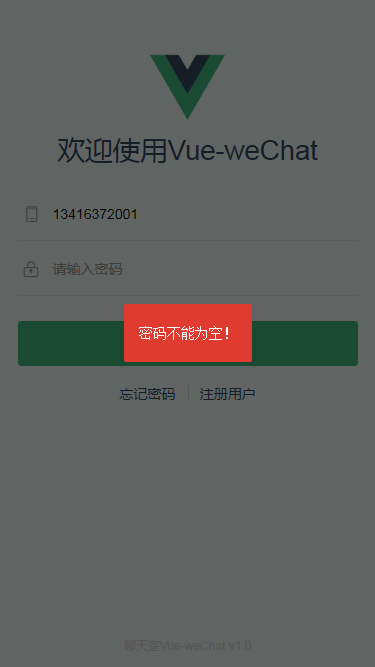 vue高仿微信即時IM聊天|仿微信vue+h5版|仿微信介面