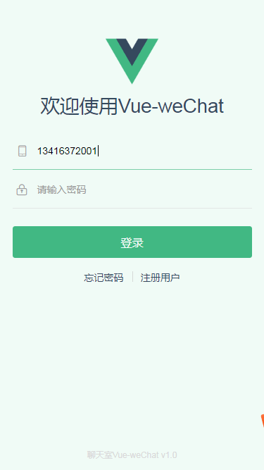 vue高仿微信即時IM聊天|仿微信vue+h5版|仿微信介面