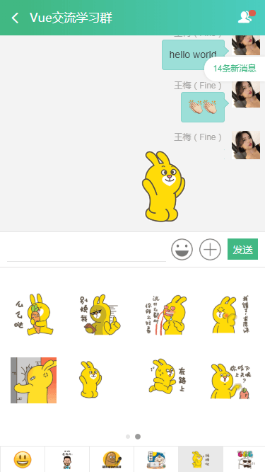 vue高仿微信即時IM聊天|仿微信vue+h5版|仿微信介面