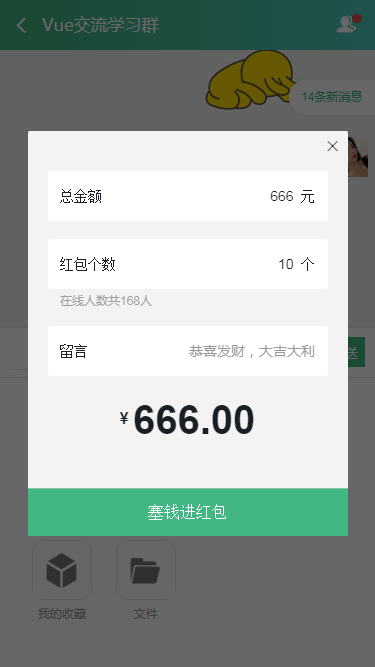 vue高仿微信即時IM聊天|仿微信vue+h5版|仿微信介面