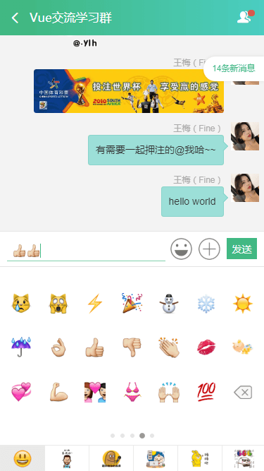 vue高仿微信即時IM聊天|仿微信vue+h5版|仿微信介面