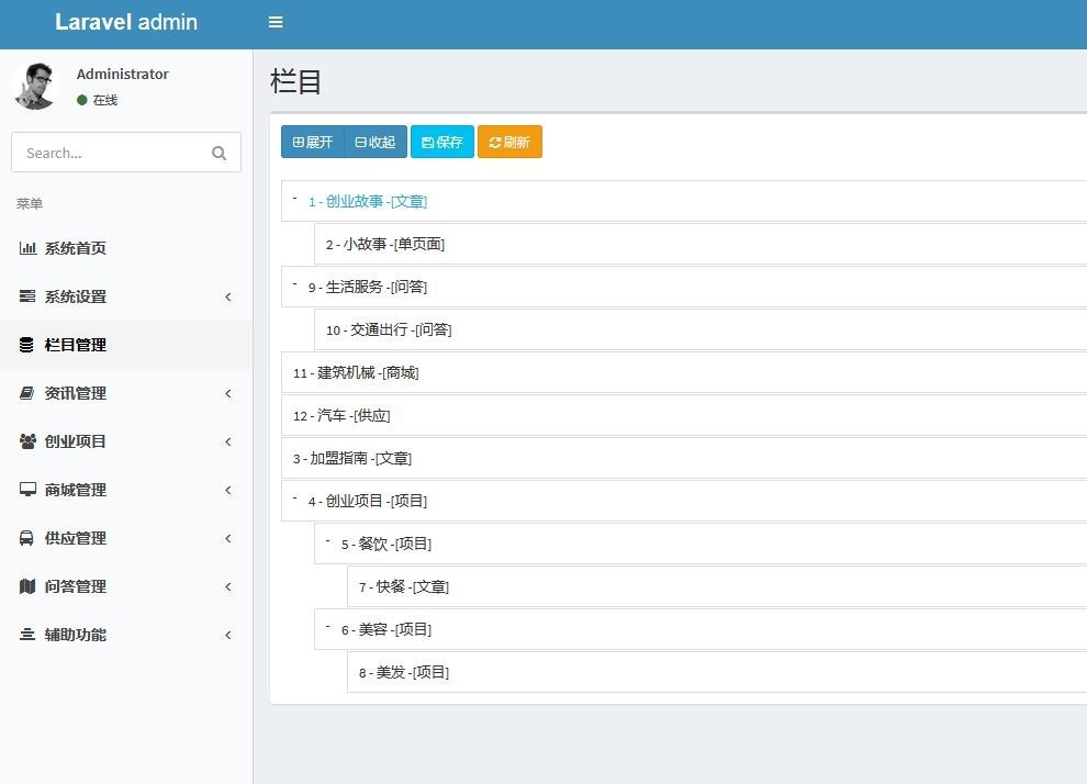 laravel-admin碼的電子商務後臺系統(小白看)