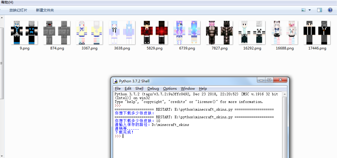 python 爬取 mc 皮膚