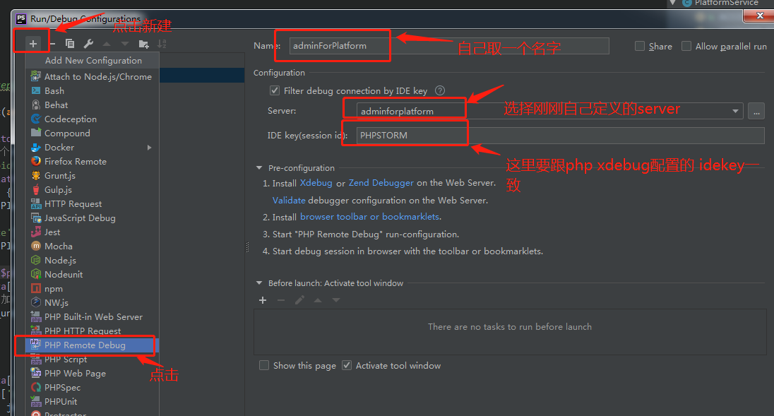 Vagrant phpstorm xdebug 配置