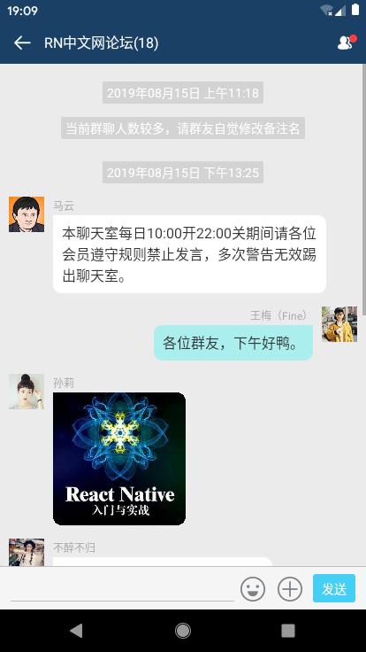 ReactNative聊天APP實戰|RN仿微信介面群聊|朋友圈