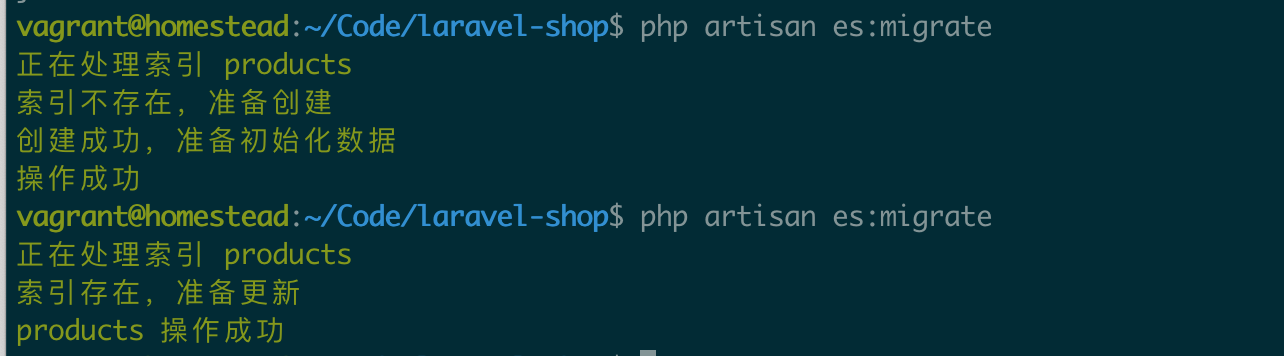 运行 Elasticsearch 的迁移 sudowww 'PHP artisan es:migrate' 报错