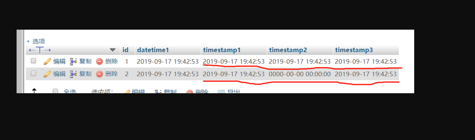MySQL 的 timestamp 和 datetime 类型比较