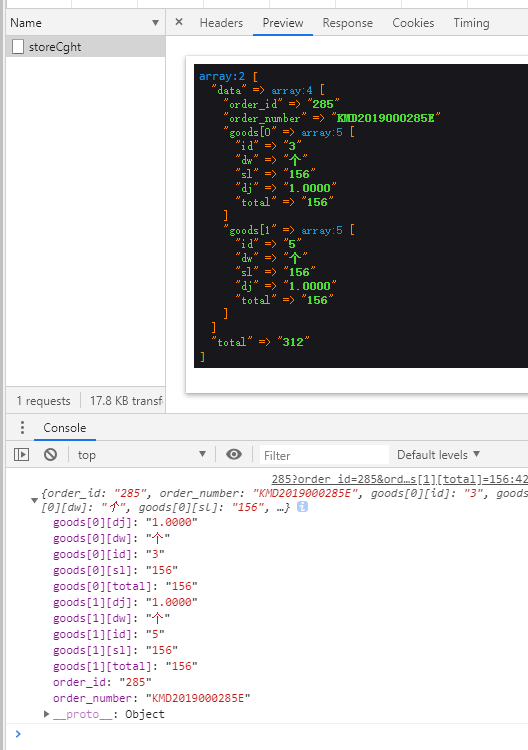 配合layui.form传二维数组时，request缺少右中括号