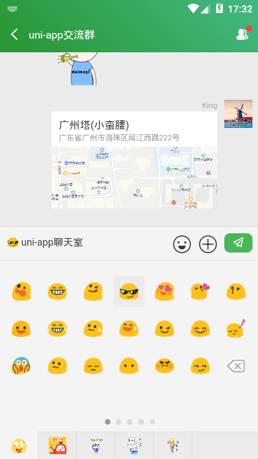 uni-app仿微信App即時通訊|vue+uniapp聊天