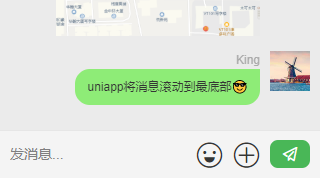 uni-app仿微信App即時通訊|vue+uniapp聊天