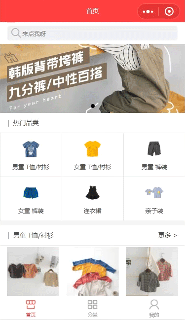 果酱小店开源电商小程序 （Laravel API+ webpack + gulp + 原生小程序） | Laravel China 社区
