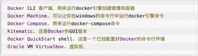 教程：Docker 安装