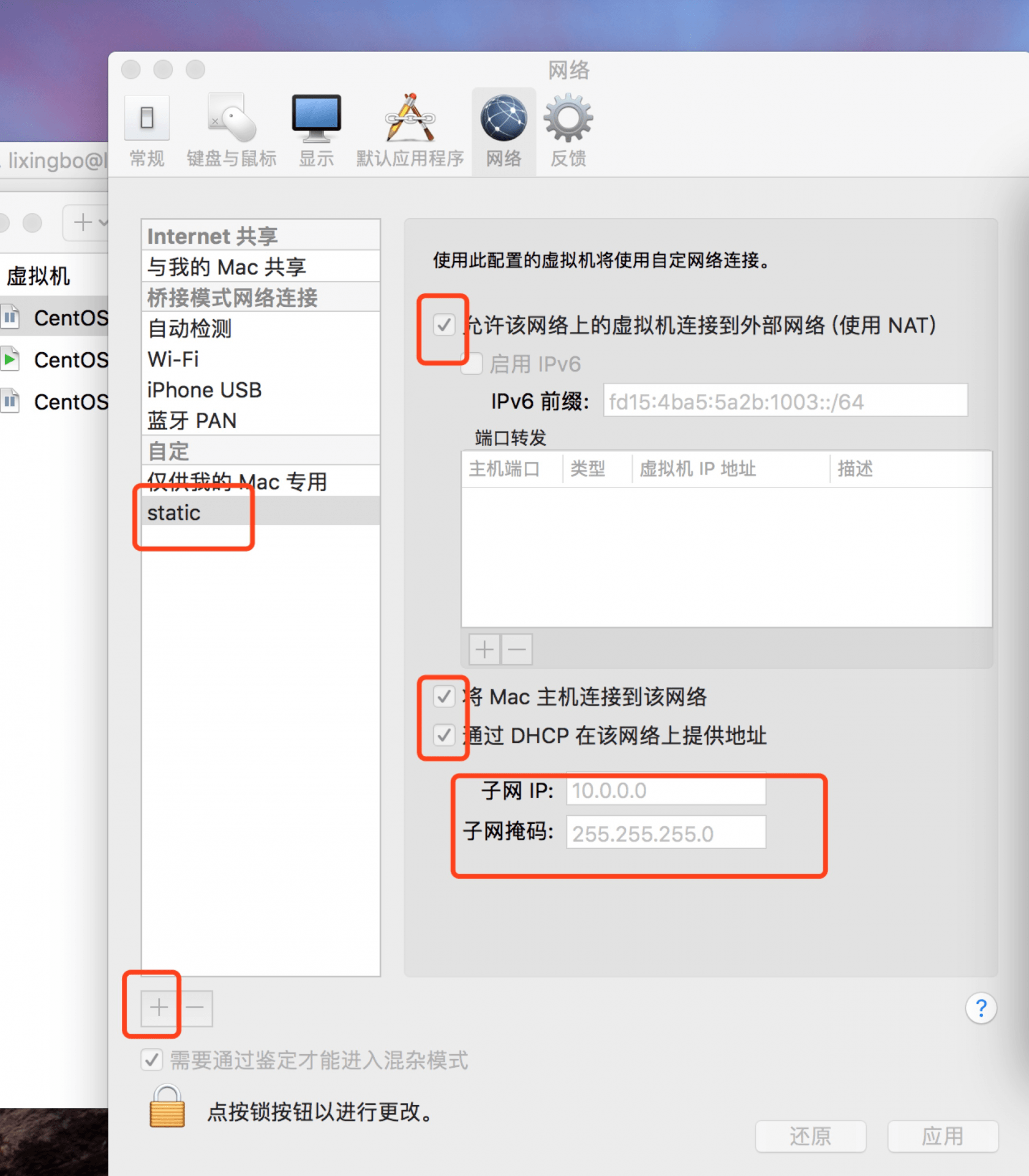 虛擬機器網路啟用