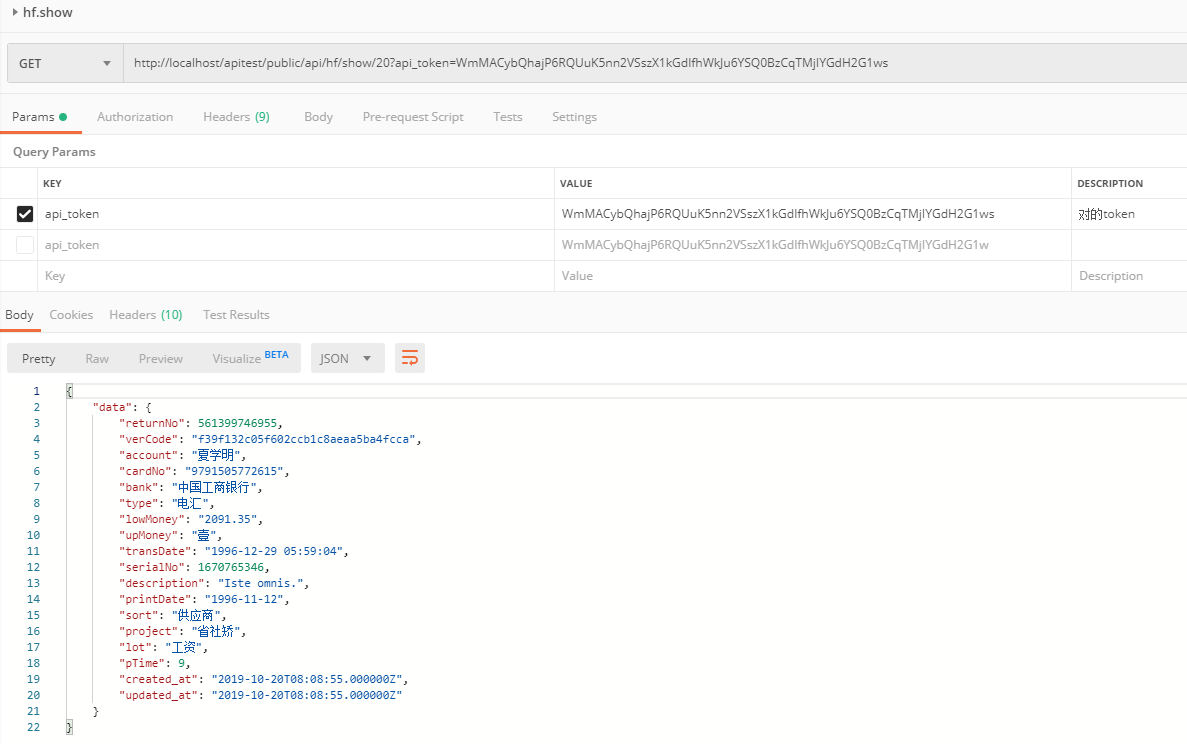 Laravel6 簡單使用 API 註冊訪問實現（適合菜鳥）