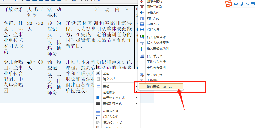 使用百度编辑器ueditor表格 （复制、粘贴表格），发布后 前端 无边框