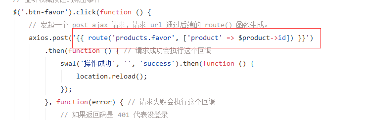 laravel 控制器方法参数的问题