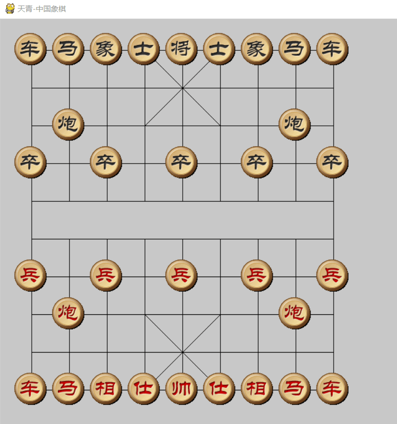 Python 中国象棋源码 V1