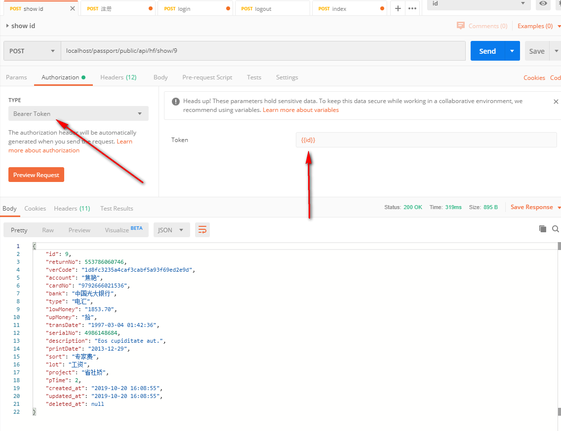 【大神勿進菜鳥參考】Laravel6 passport API 一個使用者只有唯一 token