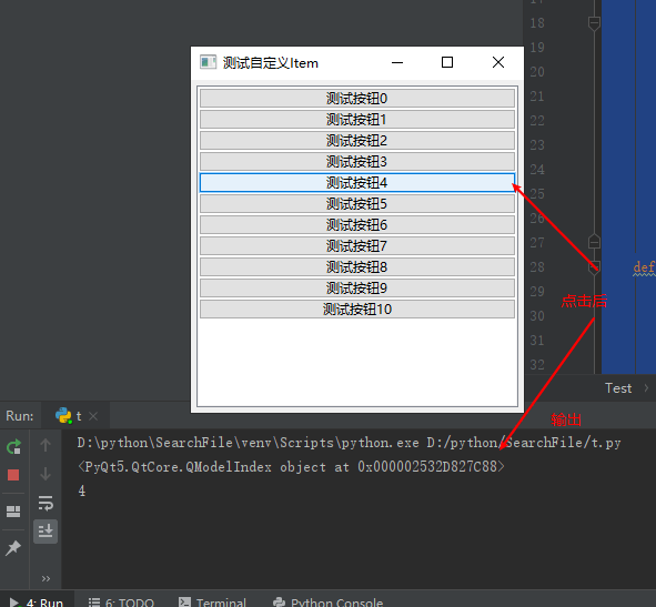 【PyQt5】在使用QListWidget时，如何实现点击按钮来获取当前行？