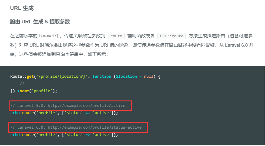 关于6.0以后路由url生成地址的问题