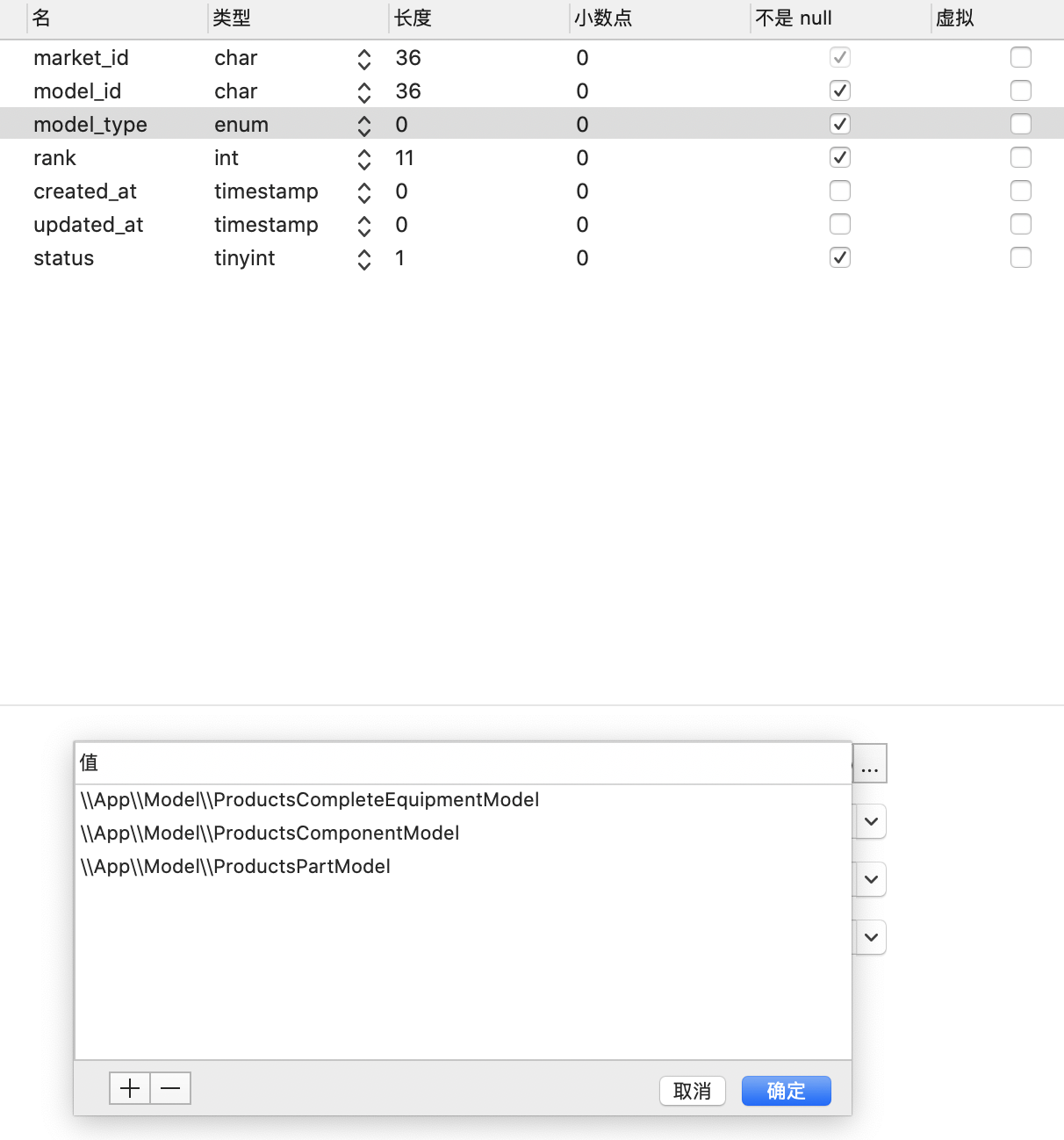 【求助】Laravel 5.8 数据库迁移中，如果字段包含 "\" 反斜杠时，无法正确迁移字段