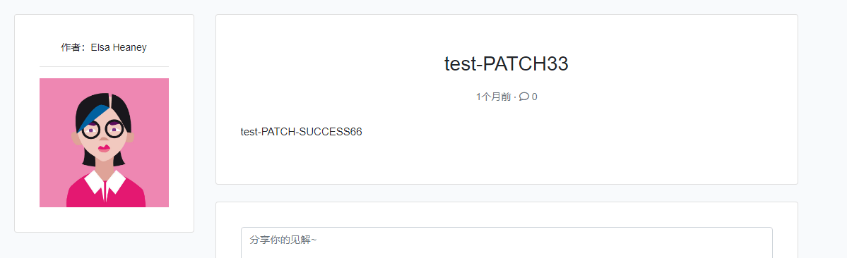 Laravel request 中 PATCH，有 required 与没有 required有什么区别吗？