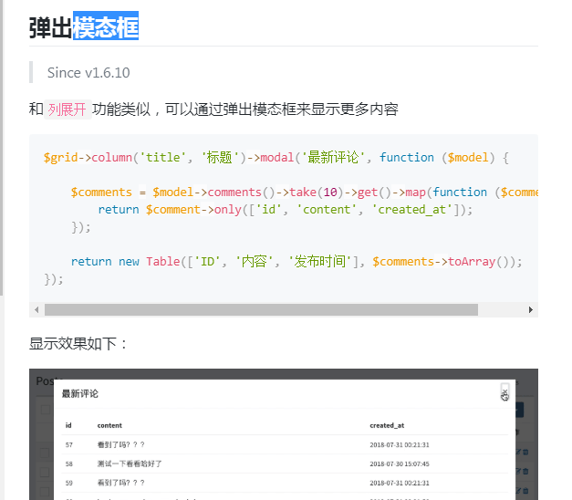 Laravel-admin中，grid某行使用modal方法的疑问