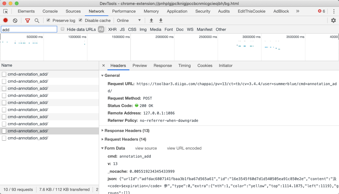 如何查看 Chrome 插件发送的 HTTP 请求（或 localStorage）？
