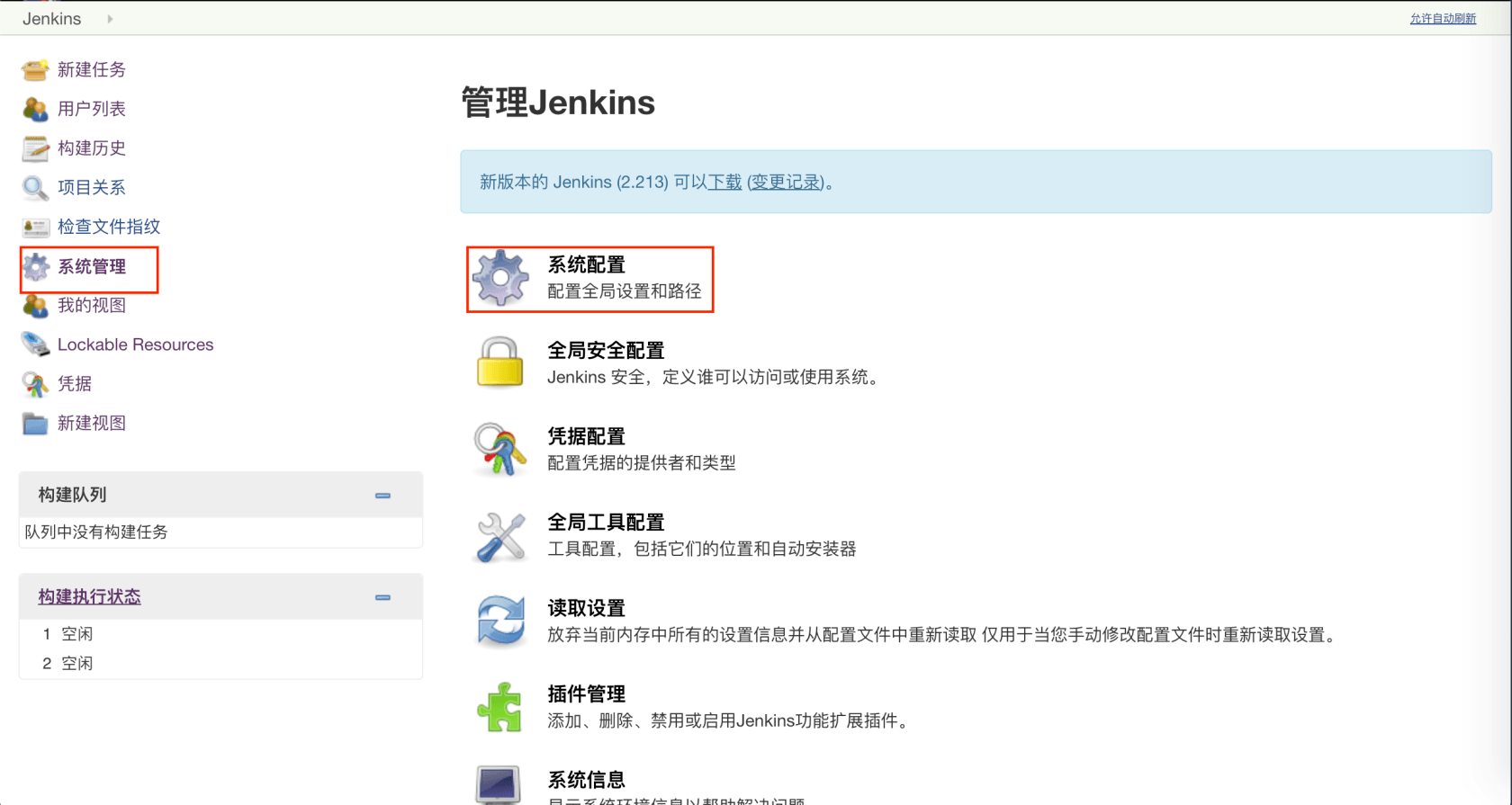 Docker+LNMP+Jenkins+ 码云实现 PHP 代码自动化部署