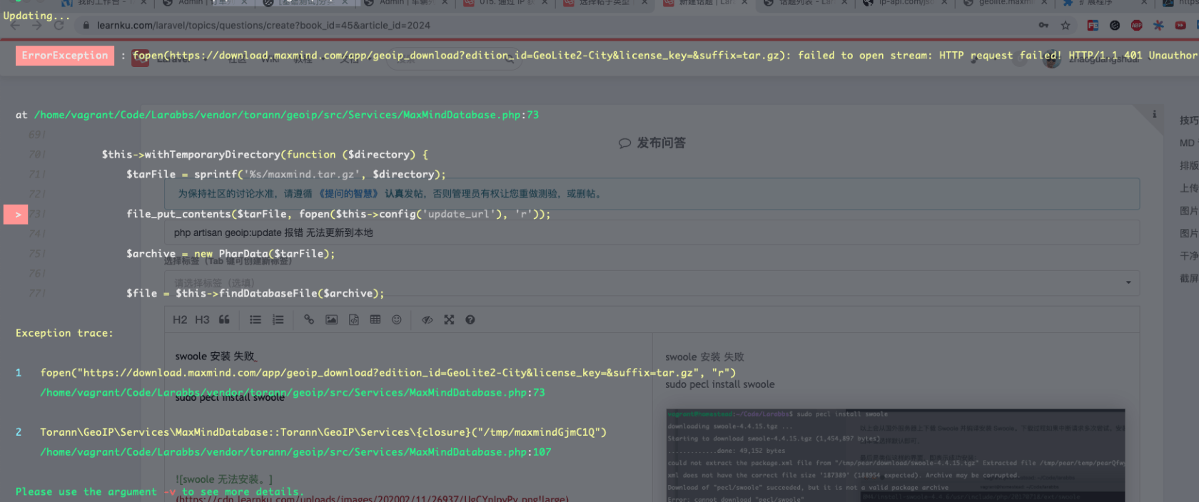 php artisan geoip:update 报错 无法更新到本地