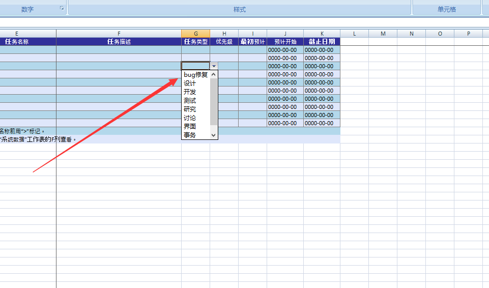 maatwebsite/excel 导出 Excel 模板，能设置固定选项吗？