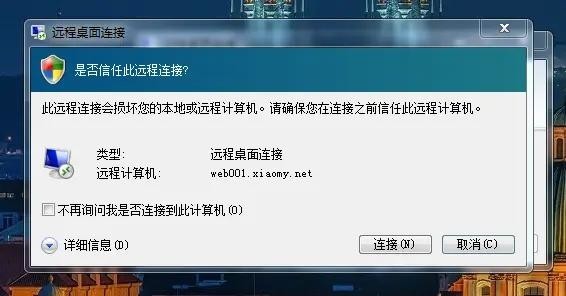 最簡潔內網穿透教程一鍵穿透3389遠端桌面-純乾貨