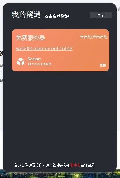 最簡潔內網穿透教程一鍵穿透3389遠端桌面-純乾貨