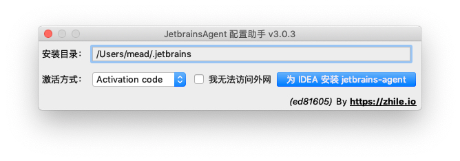 Jetbrains 全家桶啟用工具（親測好用）