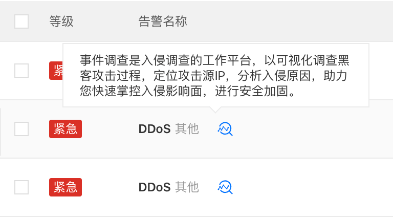 阿里雲告警，提示被 DDOS，Apache 伺服器